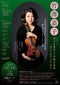 Various / Shimizu / Takezawa - Violin Recital (Vinyle Usagé)