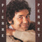 Pierre Perret - Pierre Perret (Vinyle Usagé)