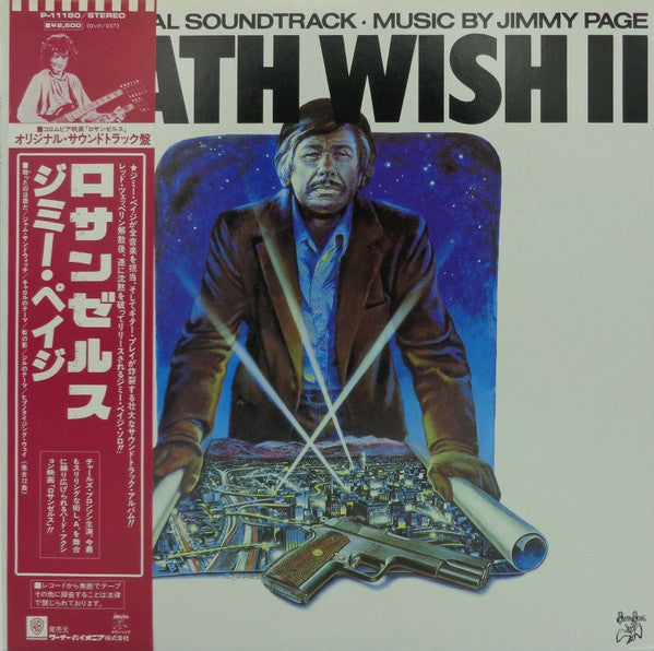 Jimmy Page - Death Wish II Soundtrack (Vinyle Usagé)