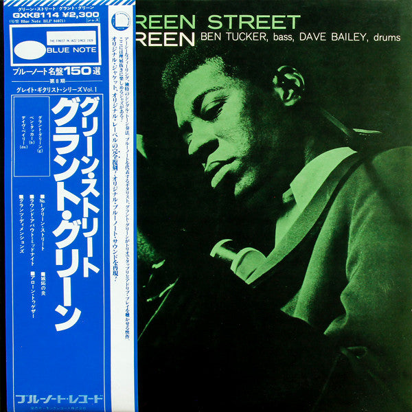 Grant Green - Green Street (Vinyle Usagé)
