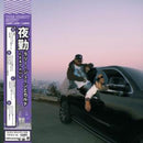 Larry June / Cardo - The Night Shift (Vinyle Neuf)