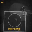 Olamide - Ikigai Vol 1 (Vinyle Neuf)