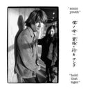 Sonic Youth - Hold That Tiger (Vinyle Neuf)