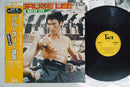 Soundtrack - Joseph Koo / Stanley Maxfield: The Way Of Life (Vinyle Usagé)