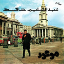 Abdel Halim Hafez - Mawood (Vinyle Neuf)