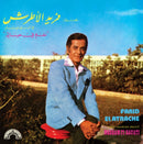 Farid El Atrache - Nagham Fi Hayati (Vinyle Neuf)