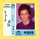 Warda - We Malo (Vinyle Neuf)