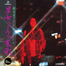Meiko Kaji - Otoko Onna Kokoro No Aika (Vinyle Neuf)