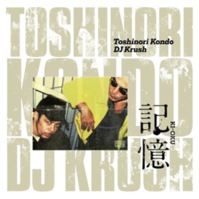 DJ Krush / Toshinori Kondo - Ki-Oku (Vinyle Neuf)