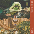 Elfenberg - Ritmo Paradiso (Vinyle Neuf)