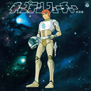 Soundtrack - Yuji Ohno: Captain Future (Vinyle Neuf)