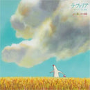 Soundtrack - Joe Hisaishi: La Folia  / Mr Dough And The Egg Princess (Vinyle Neuf)
