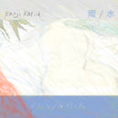 Kenji Kariu - Rain / Water (Vinyle Neuf)