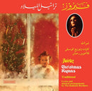 Fairuz - Christmas Hymns (Vinyle Neuf)