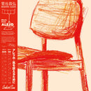 Masahiro Sugaya - Music From Alejo (Vinyle Neuf)