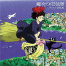 Soundtrack - Joe Hisaishi: Kikis Delivery Service (Vinyle Neuf)