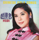 Lily Chao - Chinese Folk Songs (Vinyle Neuf)
