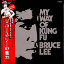 Soundtrack - My Way Of Kung Fu: Bruce Lee (Vinyle Usagé)