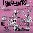Innocents - Noisy Trouble: Complete Discography 1987 To 1991 (Vinyle Neuf)