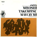 Takemitsu / Miyoshi / Mayuzumi / Iwaki - New Music From Japan: Concerto For Orchestra / Textures / Mandala Symphony (Vinyle Usagé)
