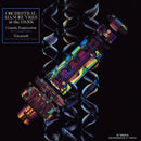 Orchestral Manoeuvres in the Dark - Genetic Engineering (Vinyle Usagé)