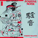 Positive Noise - Positive Negative (Vinyle Usagé)