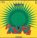 Pop Will Eat Itself - X Y And Zee (Vinyle Usagé)