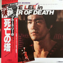 Soundtrack - Kirth Morrison: Tower Of Death (Vinyle Usagé)