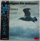 Vangelis - L Apocalypse Des Animaux (Vinyle Usagé)