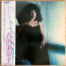 Minako Yoshida - Twilight Zone (Vinyle Usagé)