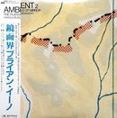Harold Budd / Brian Eno - Ambient 2: The Plateaux Of Mirror (Vinyle Usagé)