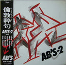 AB's - AB'S-2 (Vinyle Usagé)