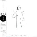 Taeko Ohnuki - Kaie Soundtrack (Vinyle Usagé)
