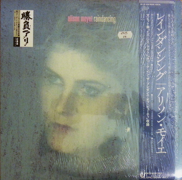 Alison Moyet - Raindancing (Vinyle Usagé)