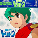 Soundtrack - Hiromasa Suzuki: Umi no Toriton (Triton of the Sea) (Vinyle Usagé)