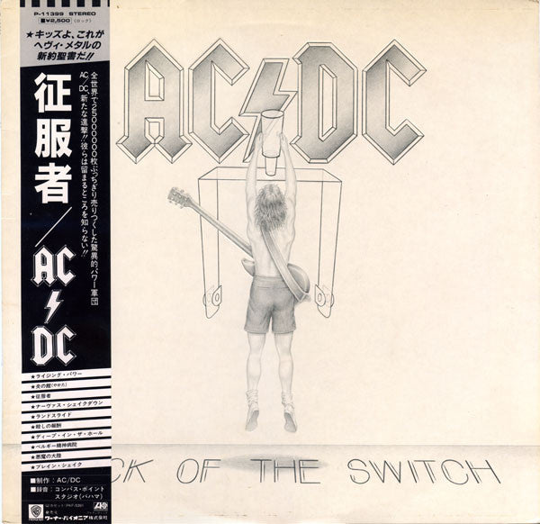 AC/DC - Flick of the Switch (Vinyle Usagé)