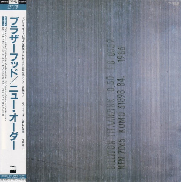 New Order - Brotherhood (Vinyle Usagé)