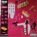 Kool Kat  - Reservoir Dogz (Vinyle Usagé)