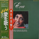 Evinha - Eva (Vinyle Usagé)