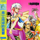 Soundtrack - Kentaro Haneda: Prefectural Earth Defense Force (Vinyle Usagé)