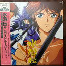 Soundtrack - Osamu Totsuka: Suikoden Samurai Troopers (Vinyle Usagé)