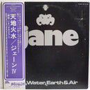 Jane - Fire Water Earth & Air (Vinyle Usagé)
