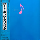 King Crimson - Beat (Vinyle Usagé)
