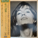 Francoise Hardy - Un Recueil De Mes Poesies (La Question) (Vinyle Usagé)