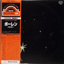 Pulsar - Pollen (Vinyle Usagé)