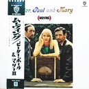 Peter Paul And Mary - Moving (Vinyle Usagé)