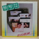 Tsai Chin - Selected Album (Vinyle Usagé)
