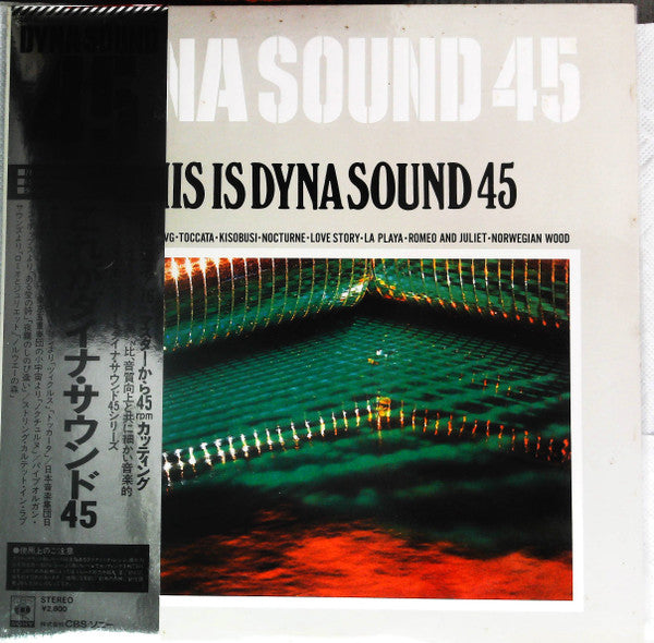 Various - This Is Dyna Sound 45 (Vinyle Usagé)