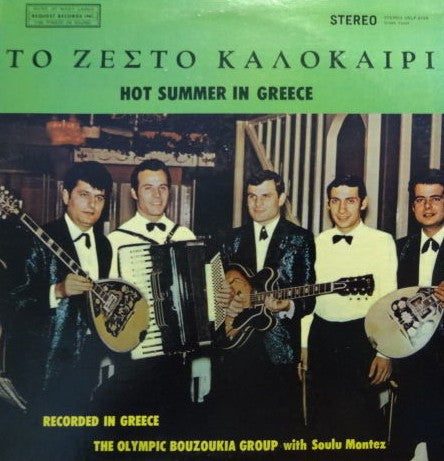 Olympic Bouzoukia Group / Soulu Montez - Hot Summer In Greece (Vinyle Usagé)