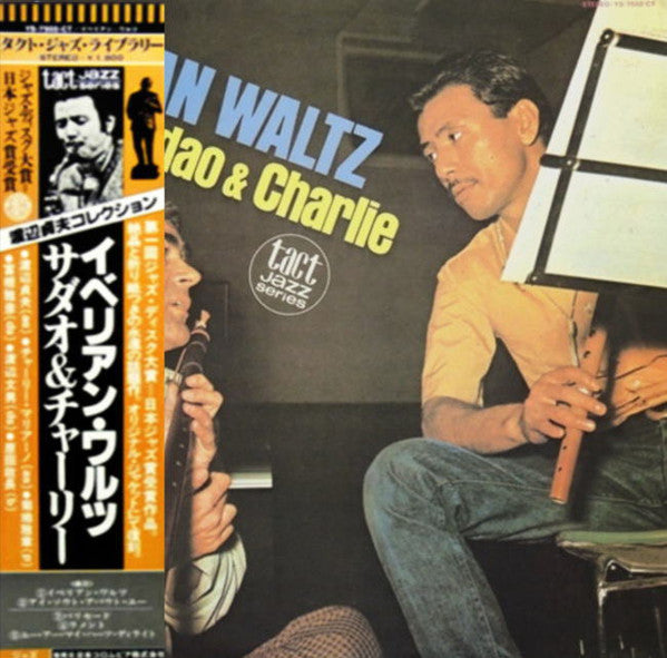 Sadao Watanabe / Charlie Mariano - Iberian Waltz (Vinyle Usagé)